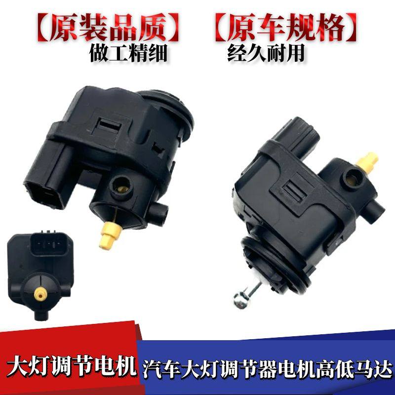 马自达M5M6M8前大灯调节器插头