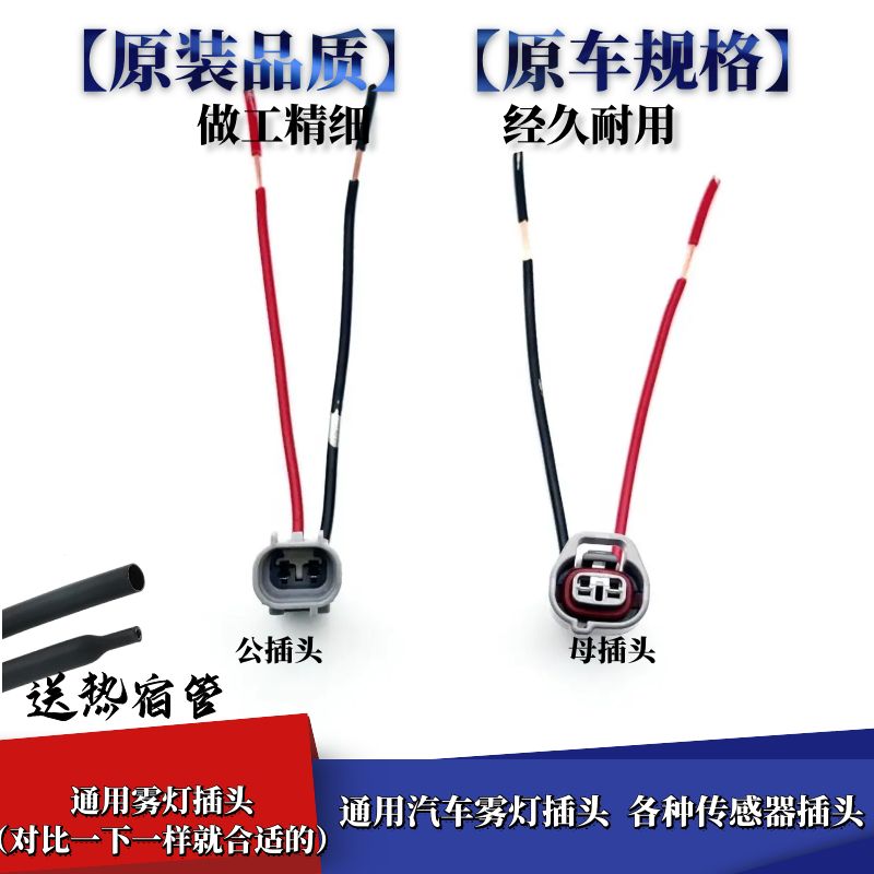 通用汽车碳罐阀传感器插头压力阀VVT阀插头小灯雾灯大灯插头接线