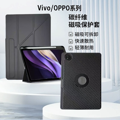 鑫帆宇碳纤维vivo/oppo抗弯防摔