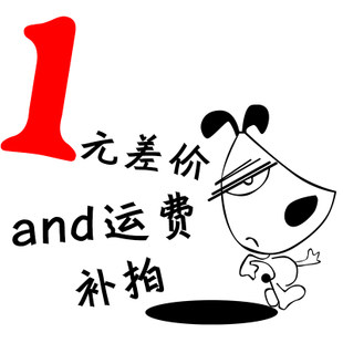 运费及小额费用补充专用链接