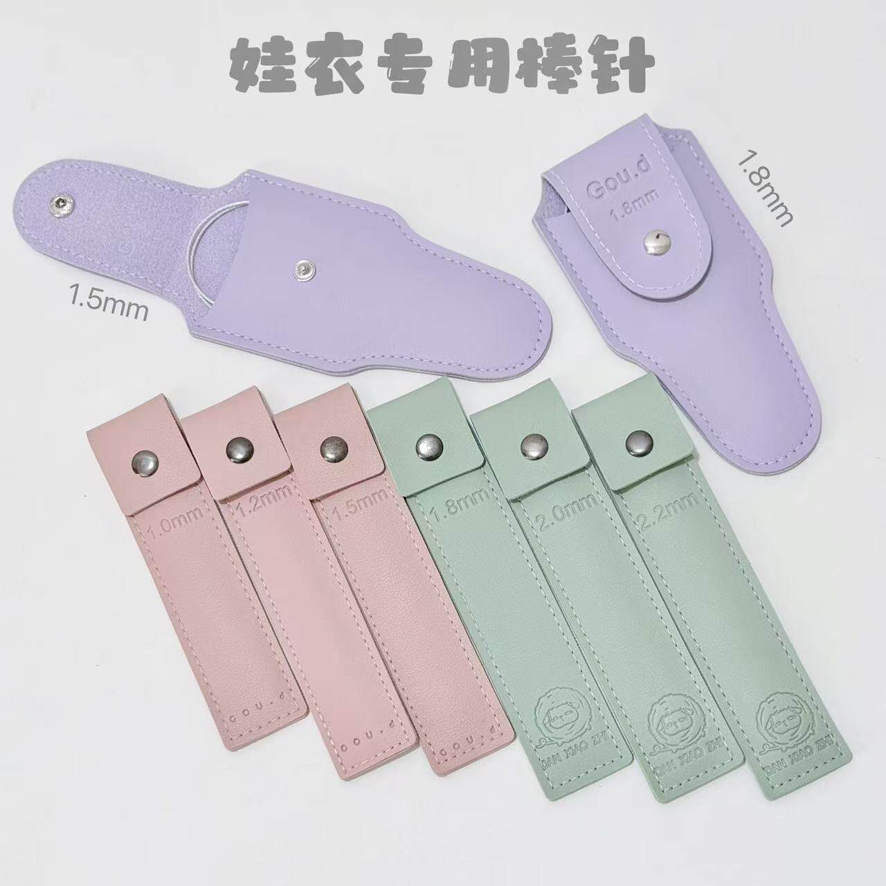 Gou.d12-15cm 实心不锈钢双尖头娃衣玩偶棒针 超细迷你毛衣针