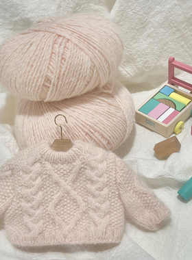 蛋小只 冬芙 迷你娃衣冬季专用线 兔绒25克/团