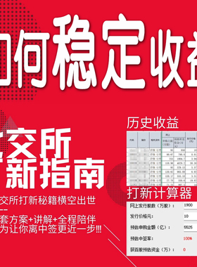 qmt北交所打新方案中签工具稳定收益国债逆回购ptrade策略量化