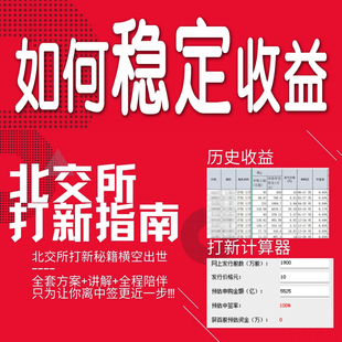 qmt北交所打新方案中签工具稳定收益国债逆回购ptrade策略量化