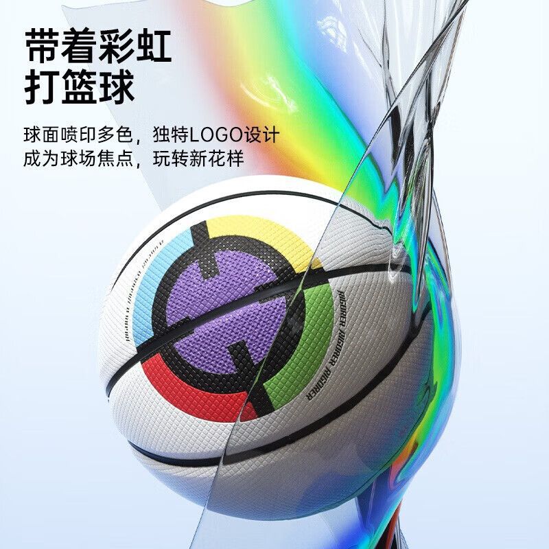 准者(RIGORER)准者彩虹风暴篮球旋风防汗7号标准室内外比赛用