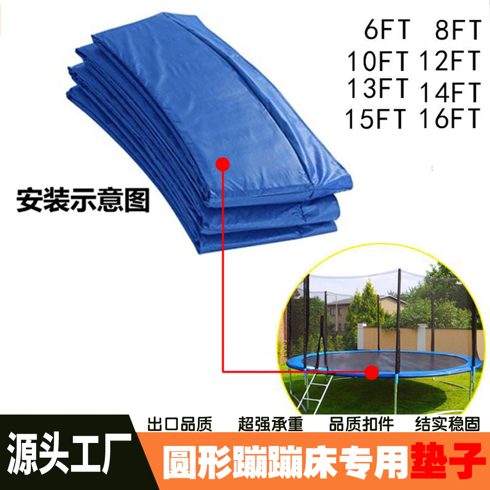 蹦蹦床跳跳床边缘保护垫弹簧盖保护罩海绵垫围边垫子防撞围圈配件