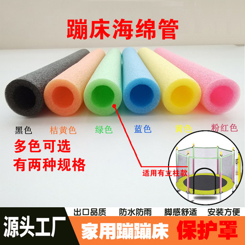 儿童蹦蹦床跳跳床边缘防撞保护套防护罩海绵垫围边围圈弹簧盖配件