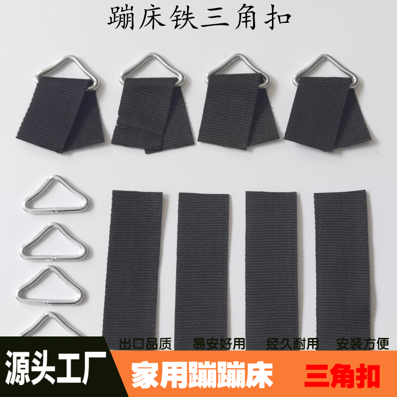 批发儿童蹦蹦床跳跳床蹦极床网布床垫跳布铁扣三角环铁勾底布配件