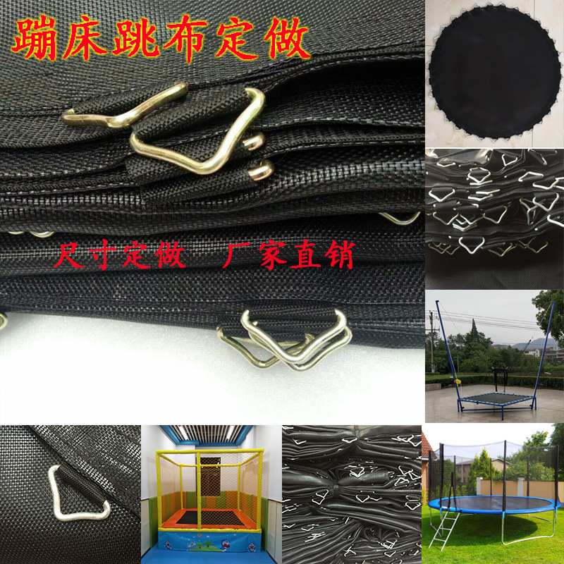 大型蹦床网布蹦床配件体训空翻跳床布蹦极跳床布网面淘气堡床面
