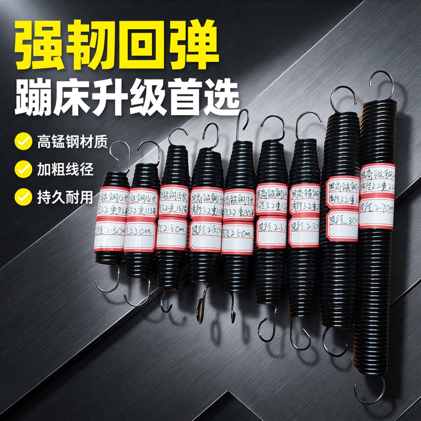 电泳高锰钢腰鼓弹簧10个包邮大型蹦蹦床儿童跳跳床蹦极床拉簧配件
