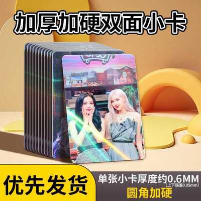 加厚小卡卡片定制亮膜满天星定制