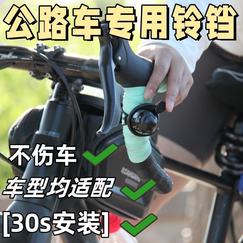 弯把公路车铃铛自行车单车专用配件超响通用喇叭复古小纯铜铃铛
