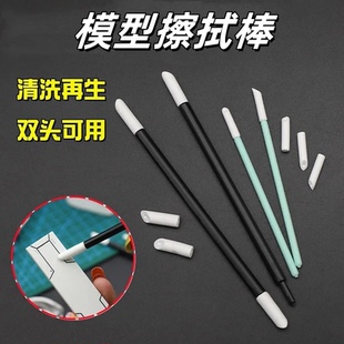 模型无痕擦拭棒补救笔清除残余军模军事工具渗线棉签棒清洁橡皮擦
