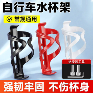 自行车水杯架水壶架通用儿童自行车山地自行车装水壶支架配件大全
