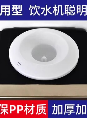 饮水机配件聪明座通用喇叭口上盖子顶盖底座托盘桶装水嘴插桶盖子