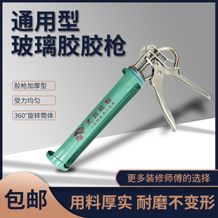 玻璃胶胶****省力 自动断胶通用型胶**** 打胶加厚玻璃胶****打胶****家用