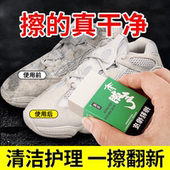 去污擦鞋 翻毛皮清洁护理AJ小白鞋 神器日本清洁剂 橡皮擦球鞋 麂皮鞋
