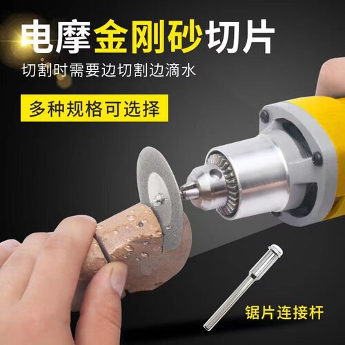 金刚砂切割片电磨切片角磨机配件