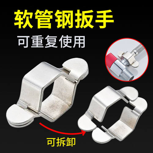 4分波纹管软管可拆卸扳手