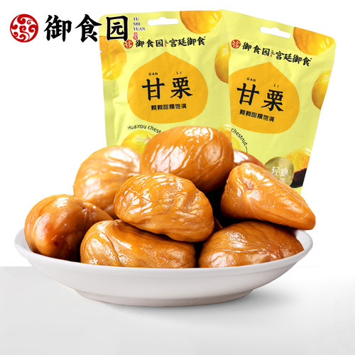 御食园甘栗仁100gx4袋零食 燕山栗子仁北京怀柔特产即食板栗熟栗 - 封面