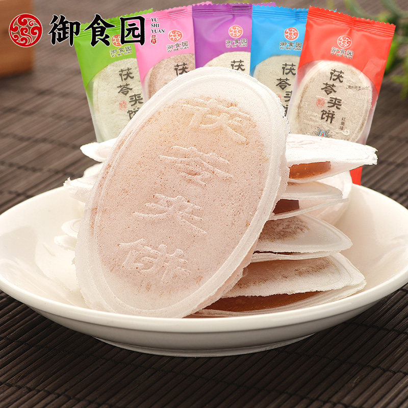 正品御食园果味茯苓夹饼混装500g北京特产休闲小食品小吃糕点促销