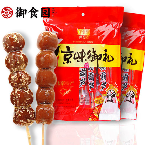 上新北京特产御食园串冰糖葫芦