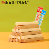 正品 御食园老北京酸奶条奶酪条酸奶棒办公休闲零食小吃80后小零食