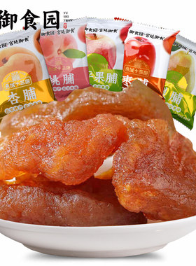 北京特产蜜饯御食园果脯