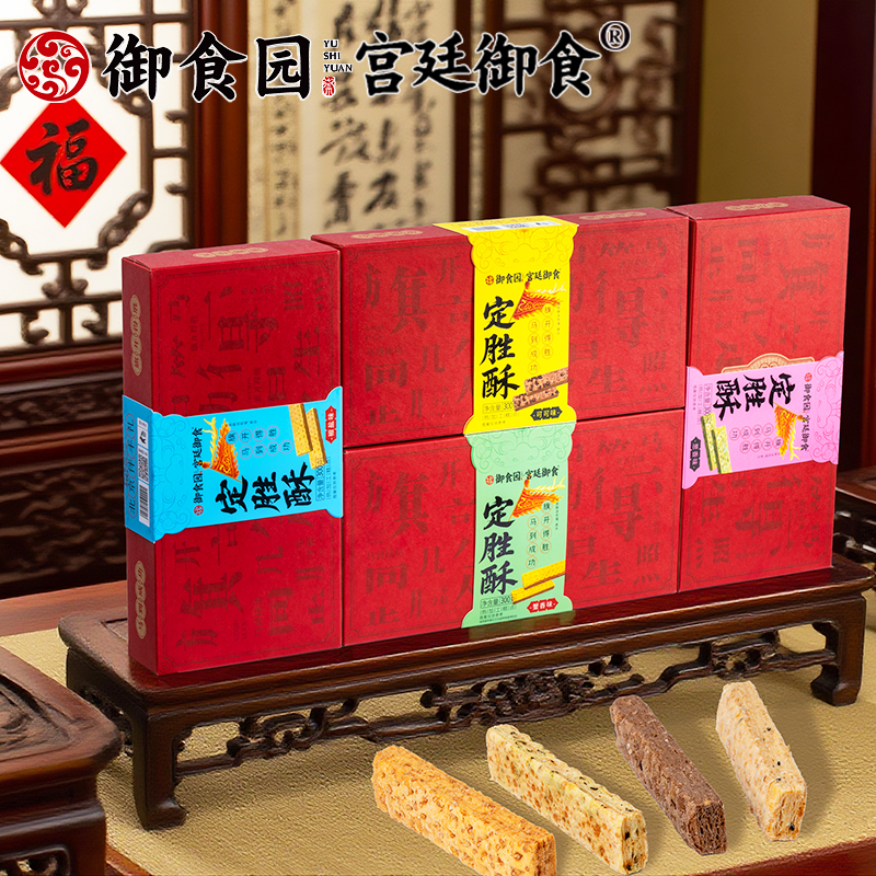 御食园定胜酥礼盒装传统中式糕点心小吃零食休闲食品伴手礼盒送礼