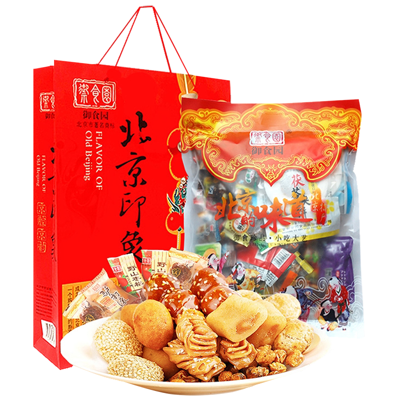 正宗御食园礼包1500g年货零食礼袋小吃促销送手提袋北京特产