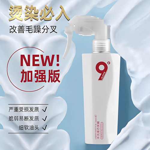 9度FADI发帝水光液态发膜免洗香水喷雾保湿护发滋养补水修护干枯