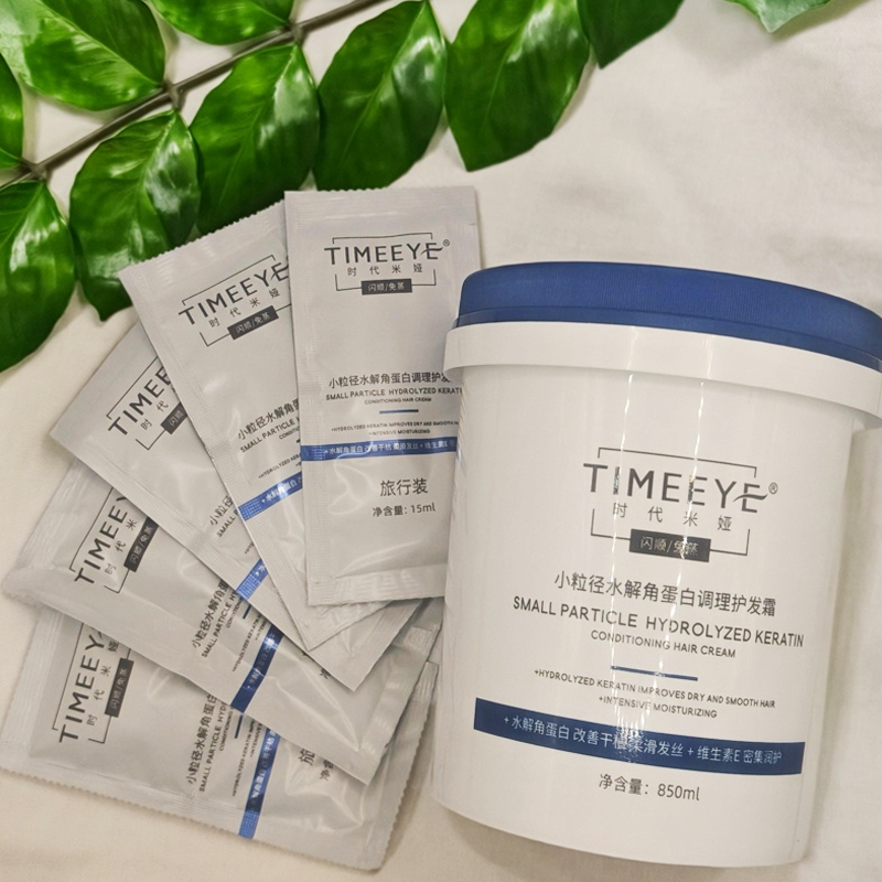 TIMEEYE时代米娅850ml*2瓶小粒径水解角蛋白调理护发霜护发素发膜