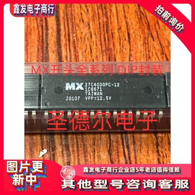 全新原装 Mx27c4000Pc Mx27c4000Pc-12 DIP  进口现货 一次性芯片