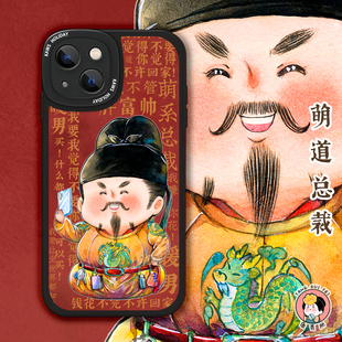 唐贵肥原创适用iPhone苹果16手机壳16pro小羊皮镜头全包防摔15古风16plus创意国潮防摔华为mate60总裁p60男款