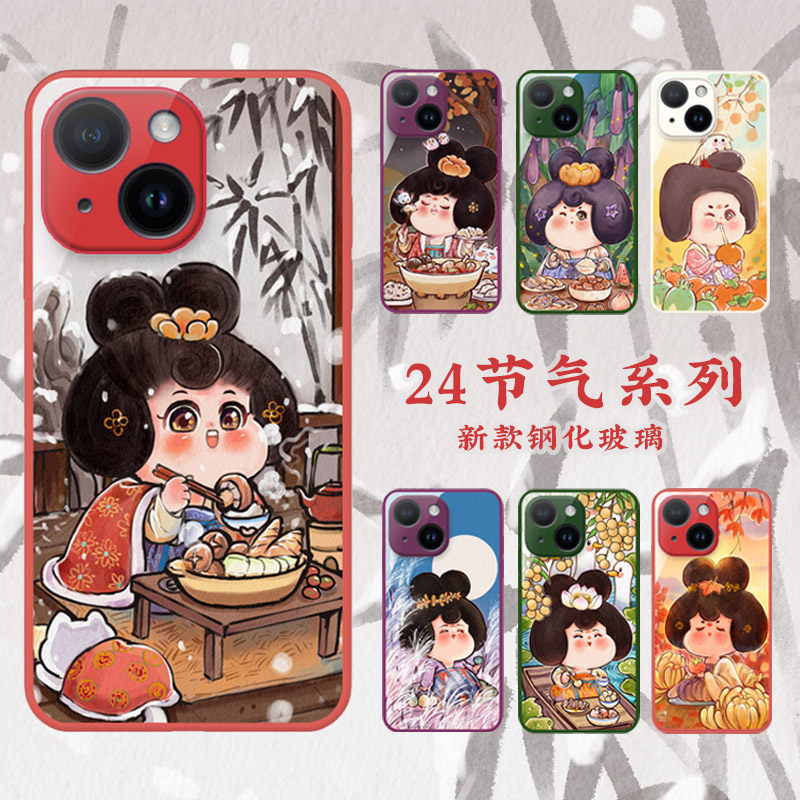 唐贵肥原创24节气适用iPhone苹果17手机壳17pro钢化玻璃高级感镜头全包古风女款红华为pura80中国风mate70pro,3C数码配件,手机保护套/壳,淘宝优惠券,粉丝福利购,淘宝优惠卷