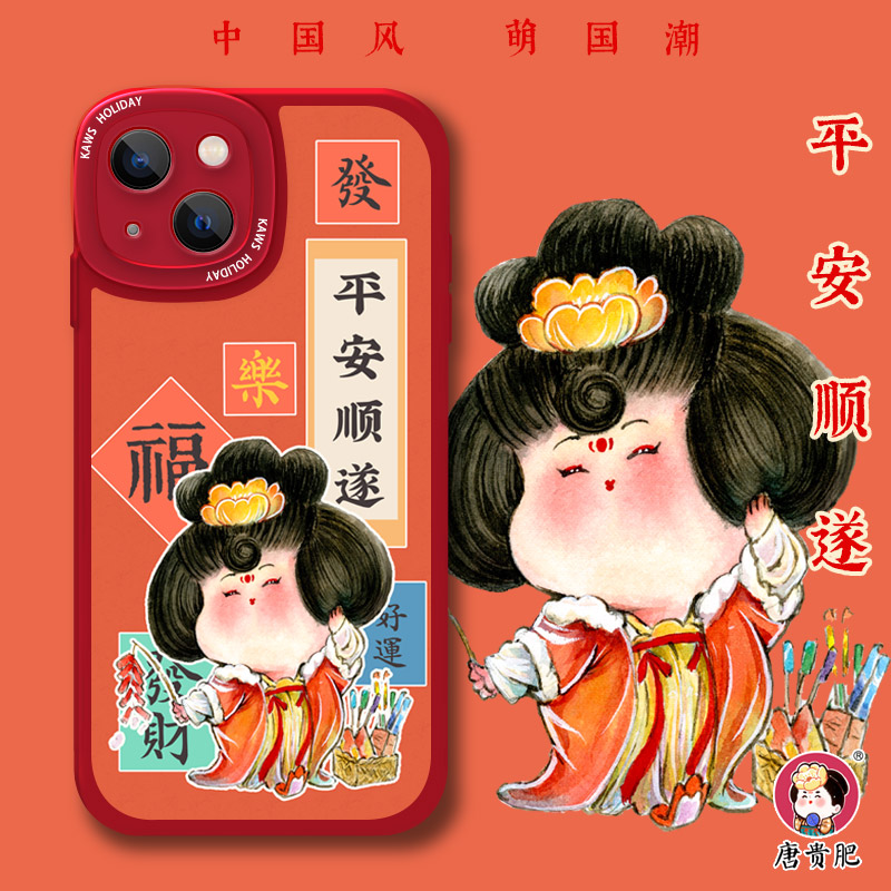 适用苹果16小羊皮古风红色喜庆