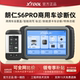 朗仁S6PRO货车解码 器柴油车检测仪新能源货车电池包检测油电两用