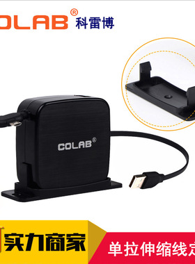 colab科雷博单拉伸缩充电线多功能信号卷线盘三合一数据线手机数据线加长1.5米可定制共享充电线100W超级快充