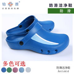 Pya phẫu thuật giày bảo vệ giày thử nghiệm giày làm việc dép đi trong phòng điều hành giày văn phòng dép đi trong nhà 20031 giày dép phòng sạch