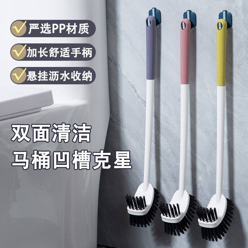 加长手柄马桶刷家用无死角