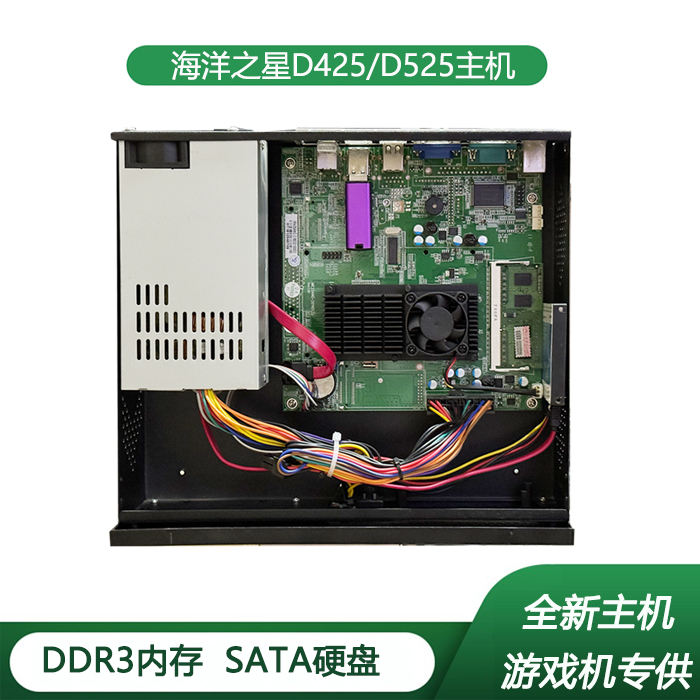 海洋之星D425主机D525主机1U主机