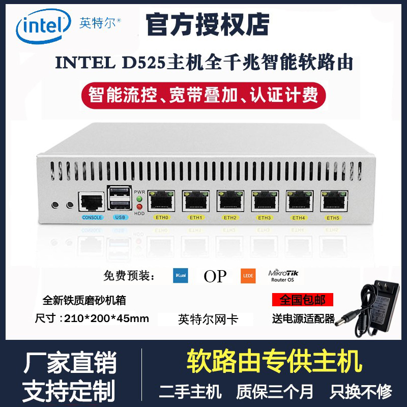 D525 Pc Router D525爱快软路由器千兆多WAN网吧流控维盟海蜘蛛ros工作室_虎窝淘