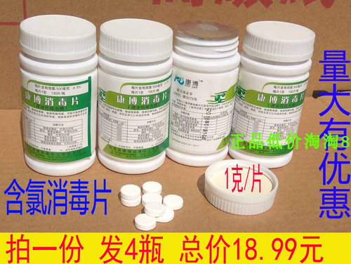 泡腾片杀菌消毒片精康博