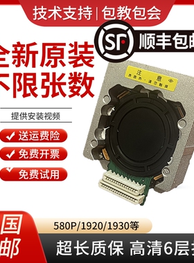 适用航天sk860ii 860打印头 爱信诺sk650 TX186 TY6150 20E原装
