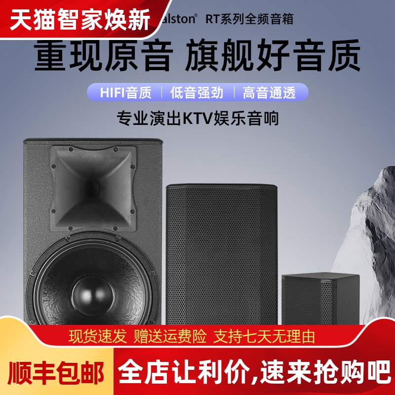 格伦士顿二分频家用娱乐音响会议户外小型舞台演出15寸专业音箱