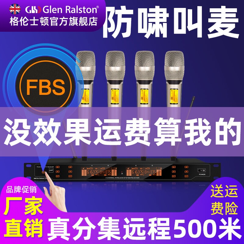 格伦士顿防啸叫无线话筒一拖二专业户外舞台演出家用唱歌婚庆会议