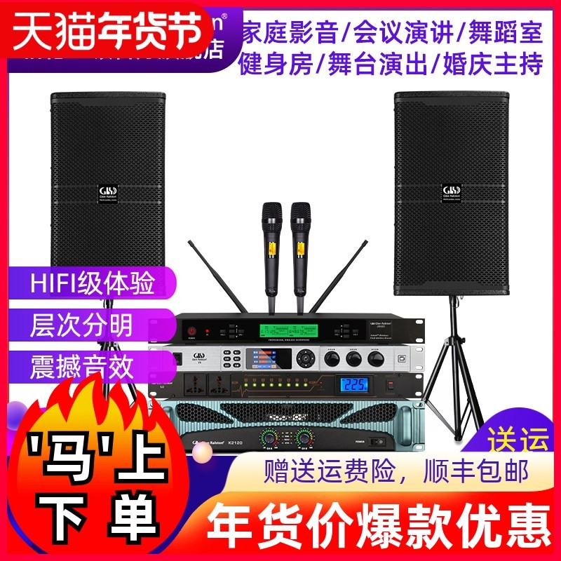 Glen ralston/格伦士顿10寸三分频音响KTV家用音箱会议演讲套装