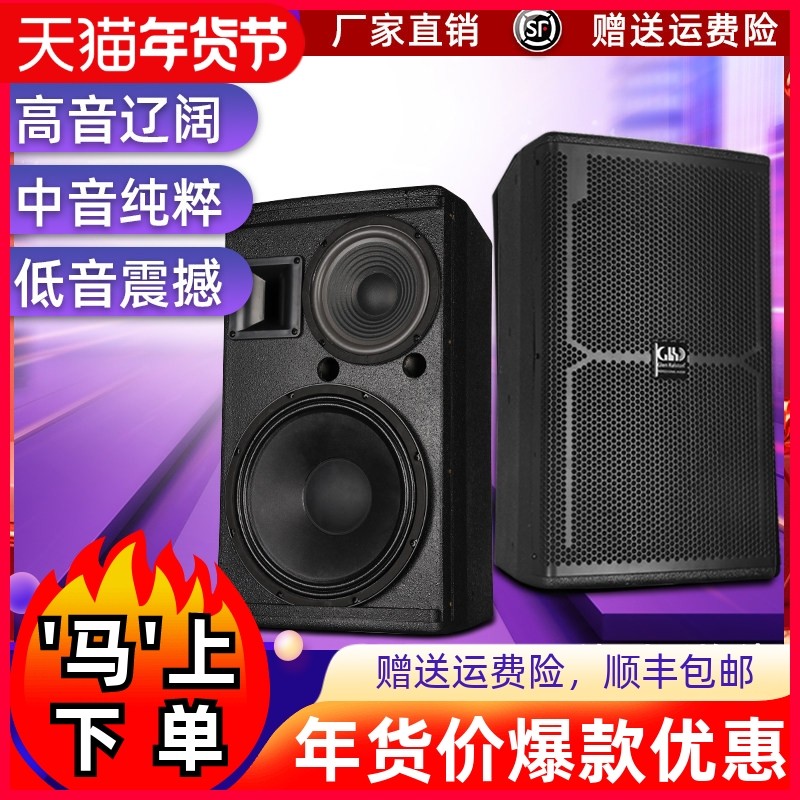 格伦士顿专业10/12/15寸三分频音箱家用会议户外舞台演出ktv音响