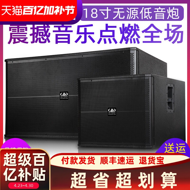 Glen ralston/格伦士顿单双15寸18寸重低音炮音箱演出舞台ktv酒吧
