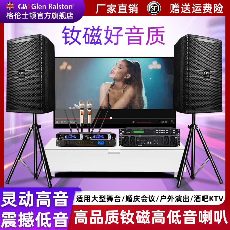 格伦士顿专业音箱户外舞台家庭KTV婚庆大型演出会议钕磁音响套装